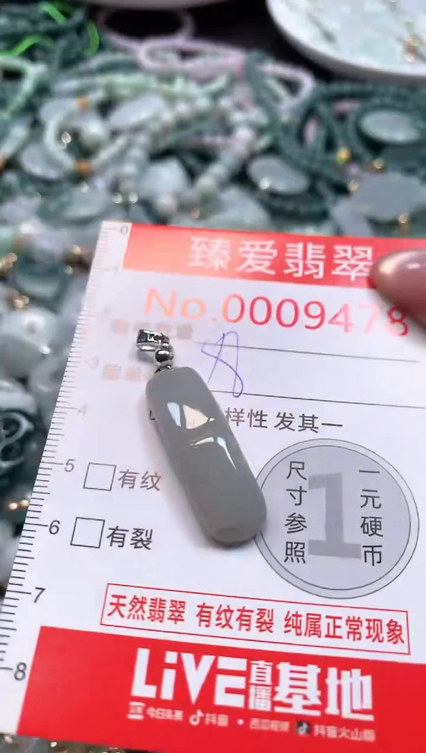 吊坠(不含链)未镶嵌翡翠9478
