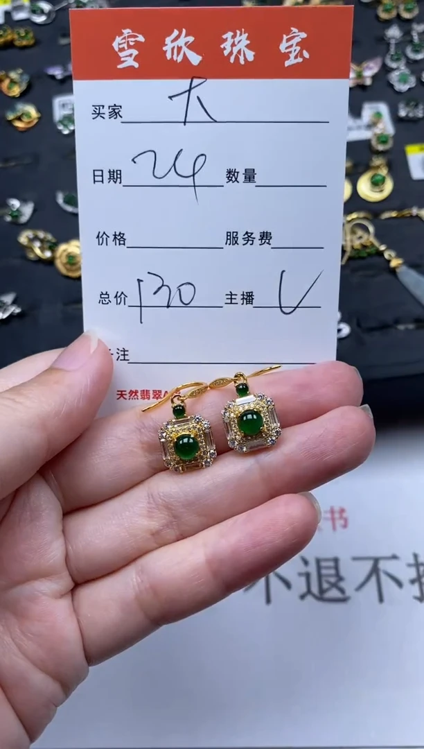 翡翠未镶嵌颈饰大*喵雪欣散珠定制diy