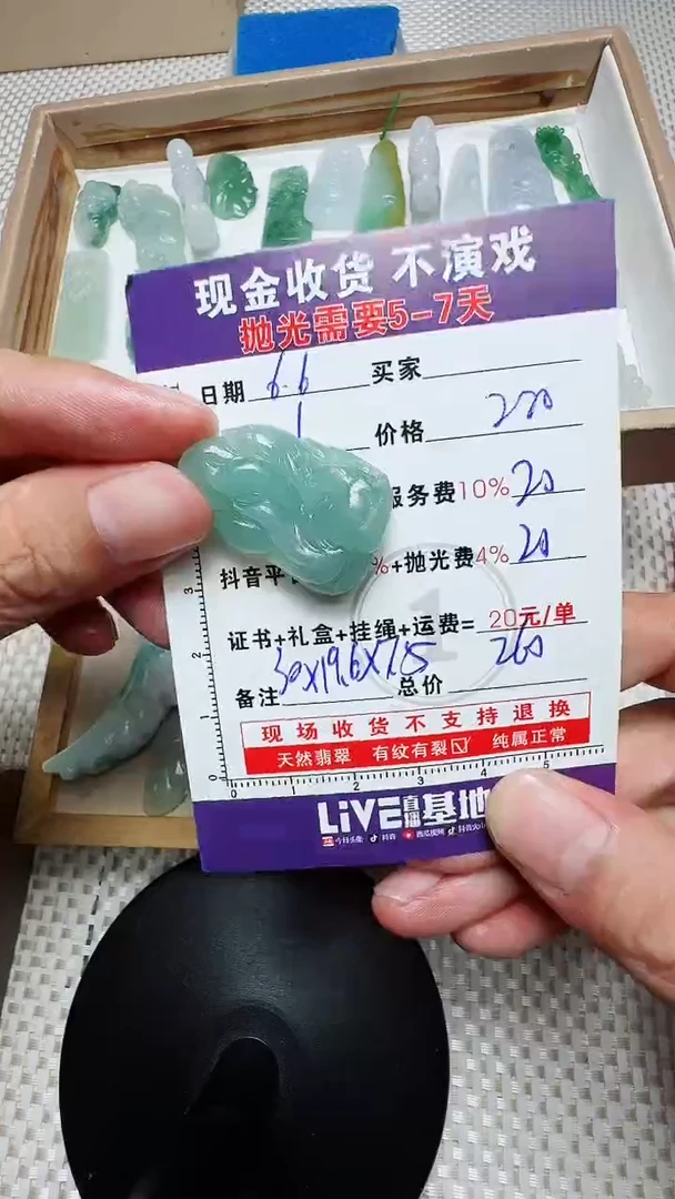 定制翡翠未镶嵌0650346142