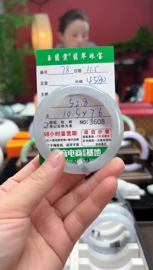 未镶嵌手镯翡翠翡翠78