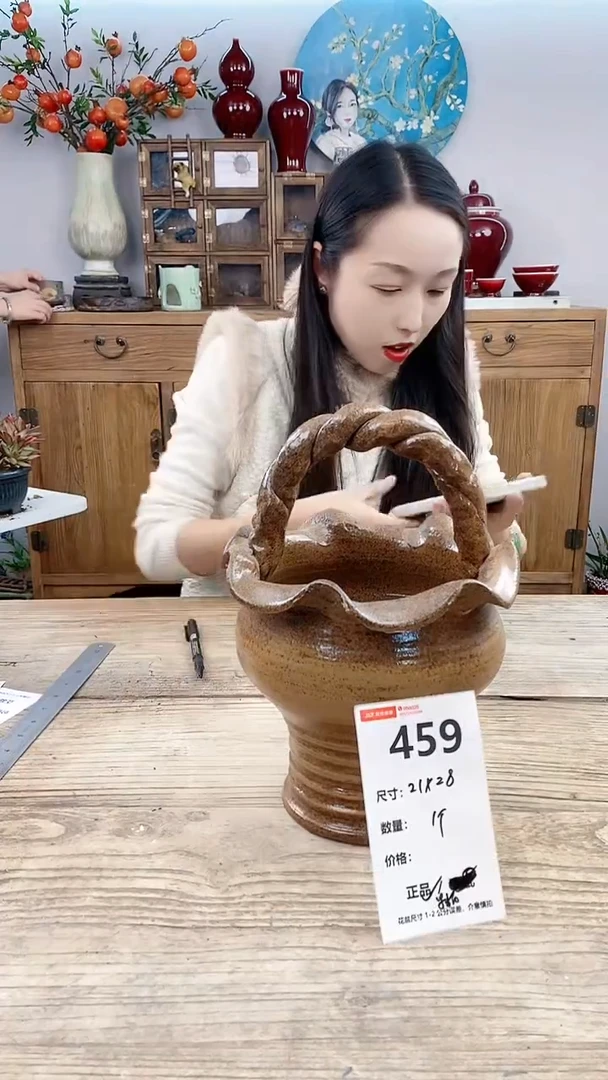 【闪购商品】红陶459