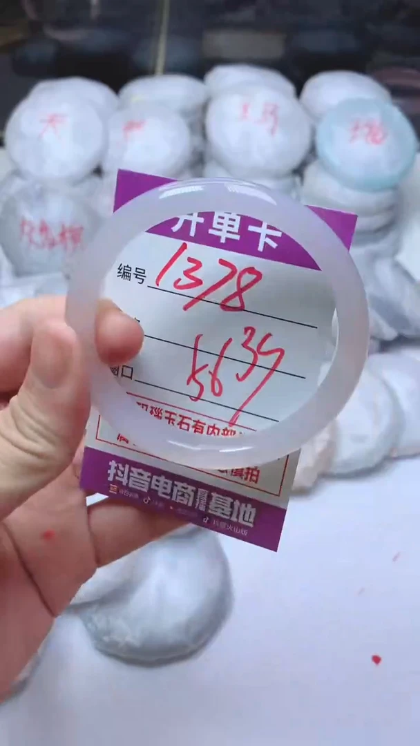 手镯玛瑙/玉髓未镶嵌1378