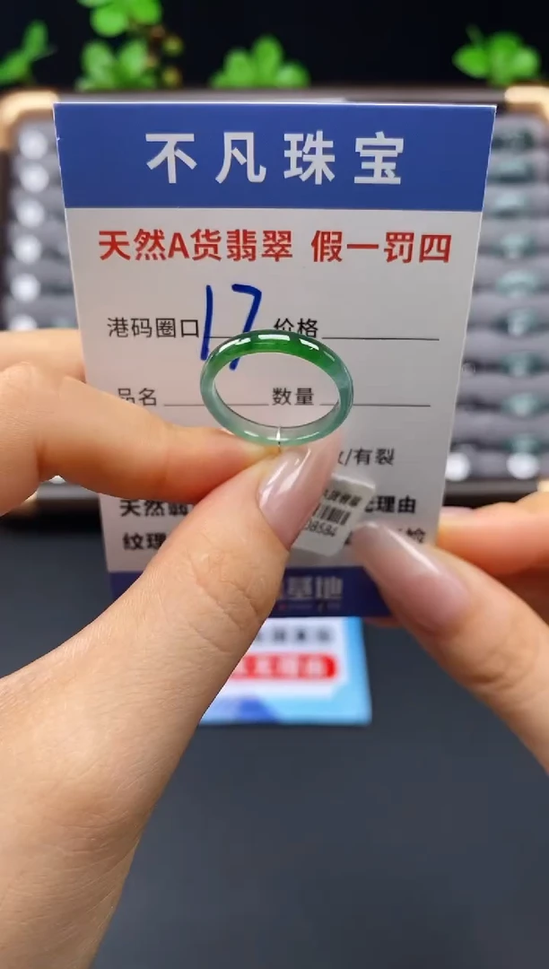 未镶嵌戒指翡翠天然A货翡翠08584