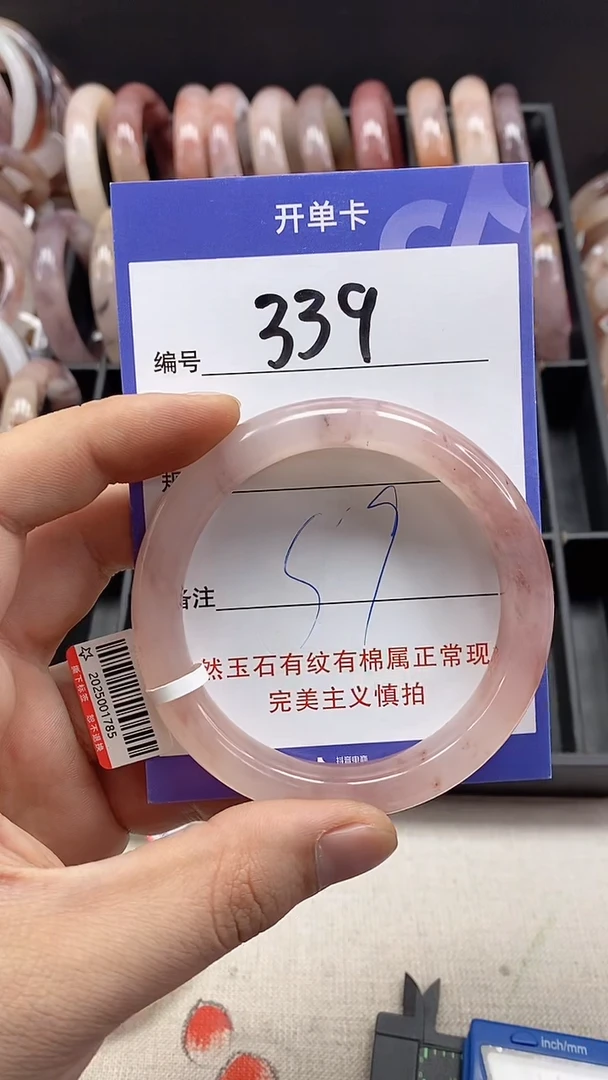 【闪购商品】石英质玉手镯未镶嵌339
