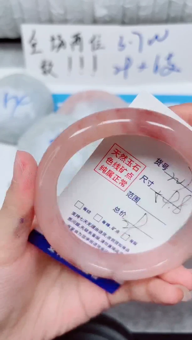 未镶嵌手镯石英质玉207-59桃