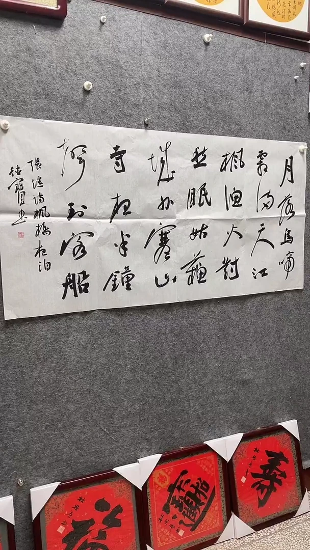 书法娄德宝老师作品四尺整张