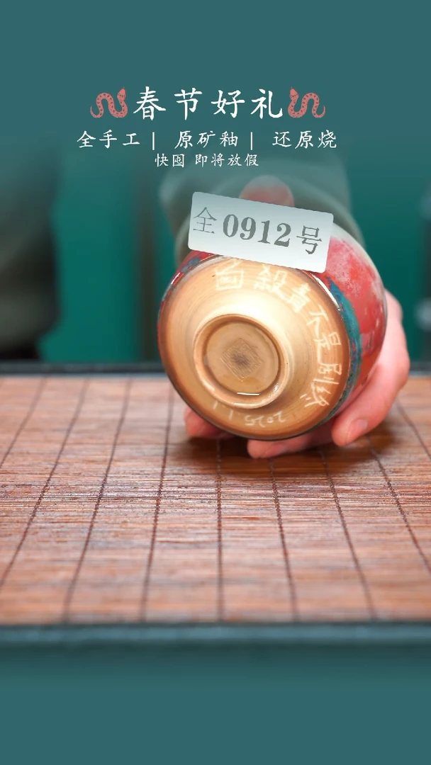 【闪购商品】原产地原矿钧瓷杯壶912