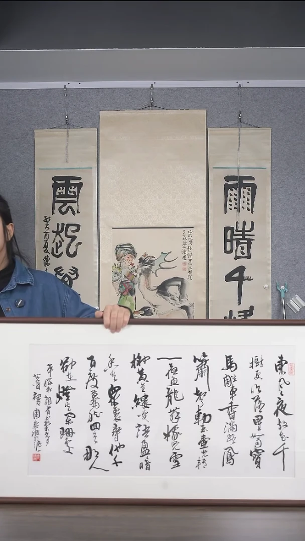 地**长老师多字书法