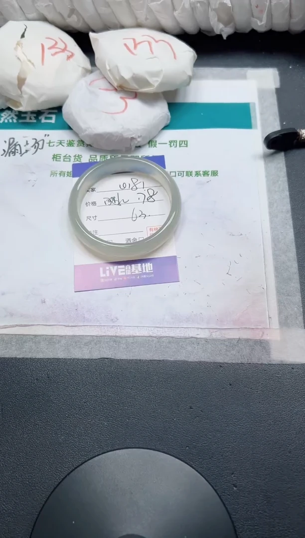 石英质玉手镯未镶嵌181-63