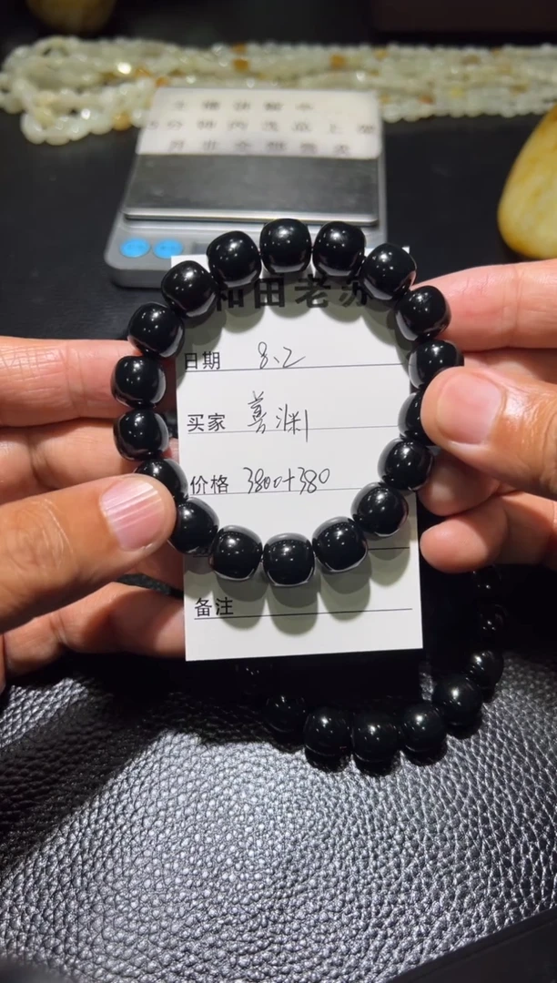 手链未镶嵌和田玉善**斋和田玉