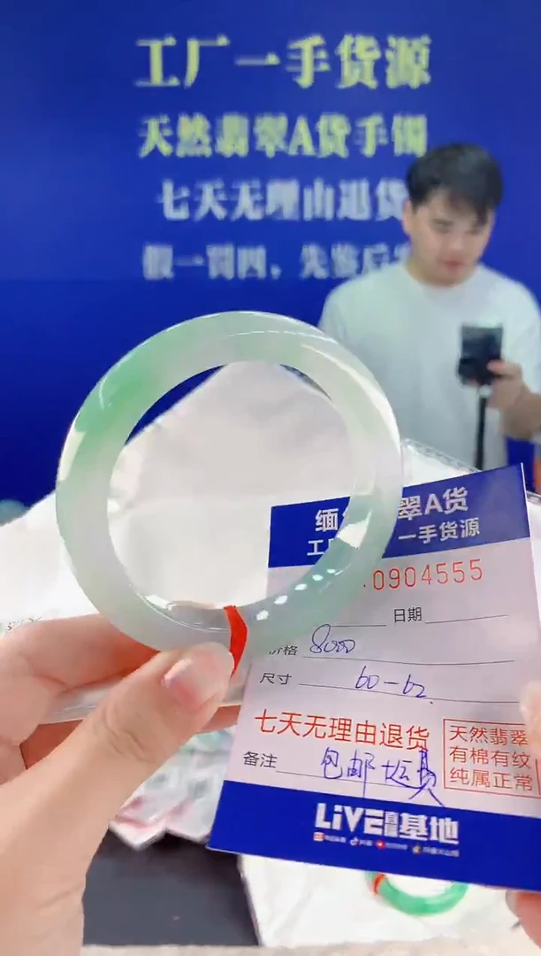 未镶嵌手镯翡翠蜜**球55天然翡翠A货