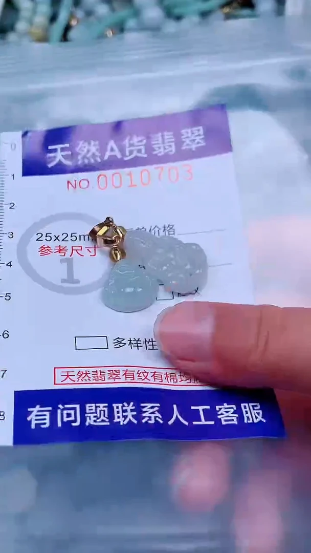 吊坠(不含链)未镶嵌翡翠1