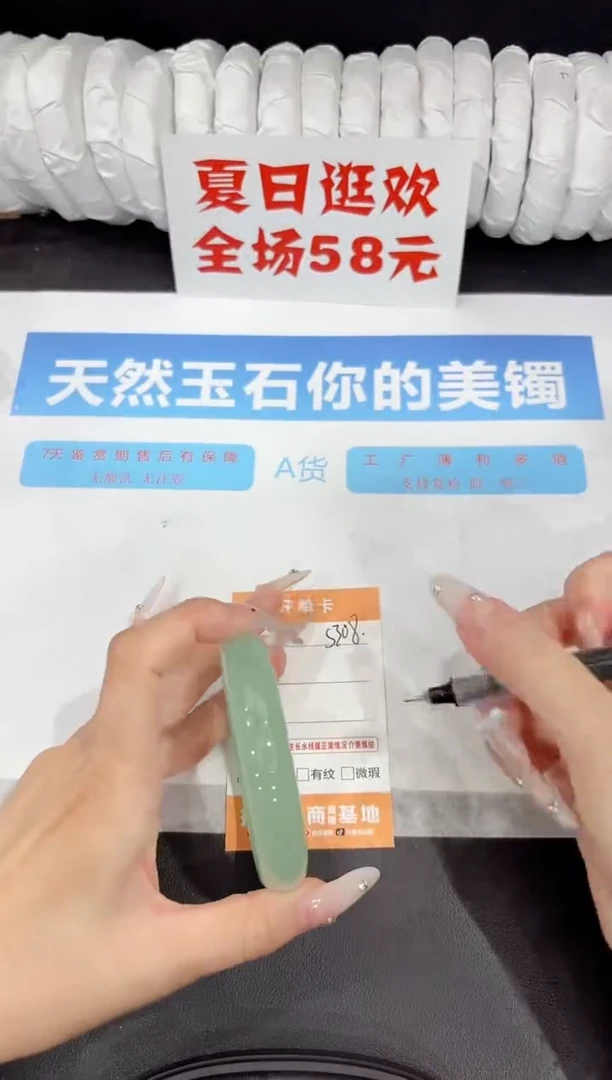 未镶嵌手镯石英质玉S308-58