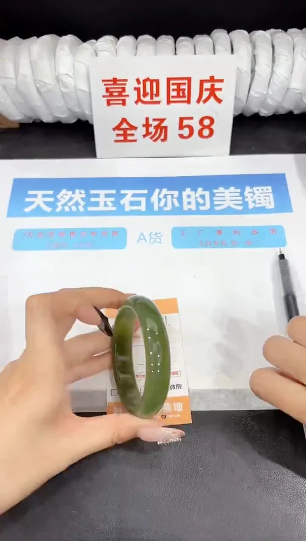 未镶嵌手镯石英质玉J81-56.7