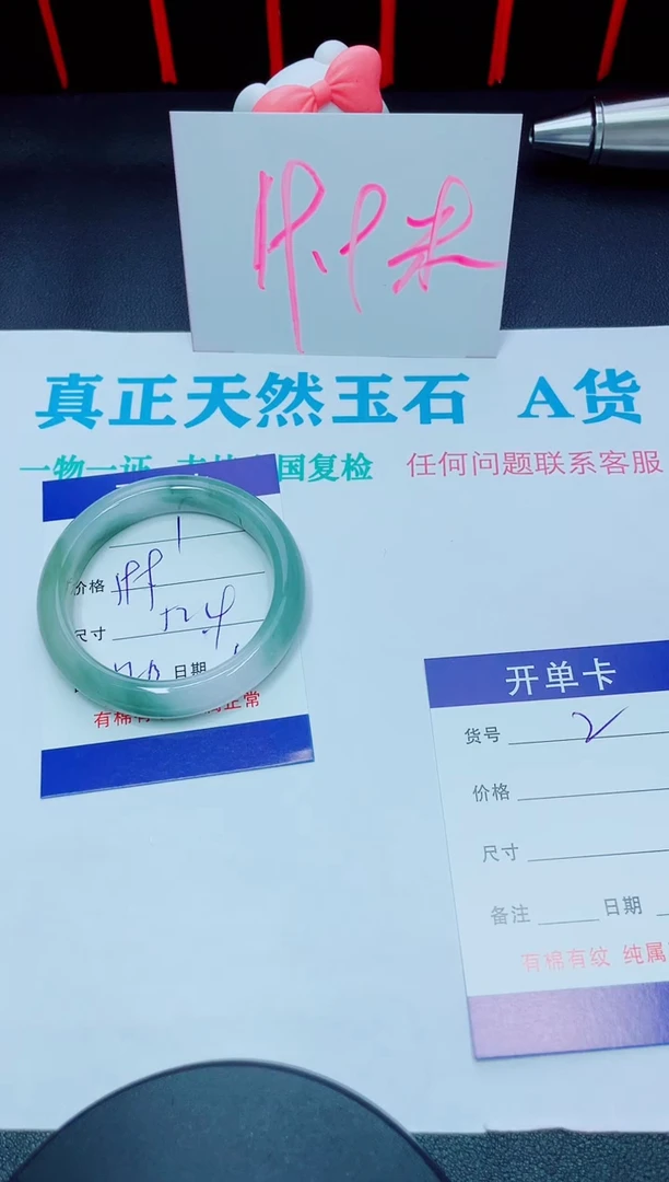 石英质玉手镯未镶嵌1