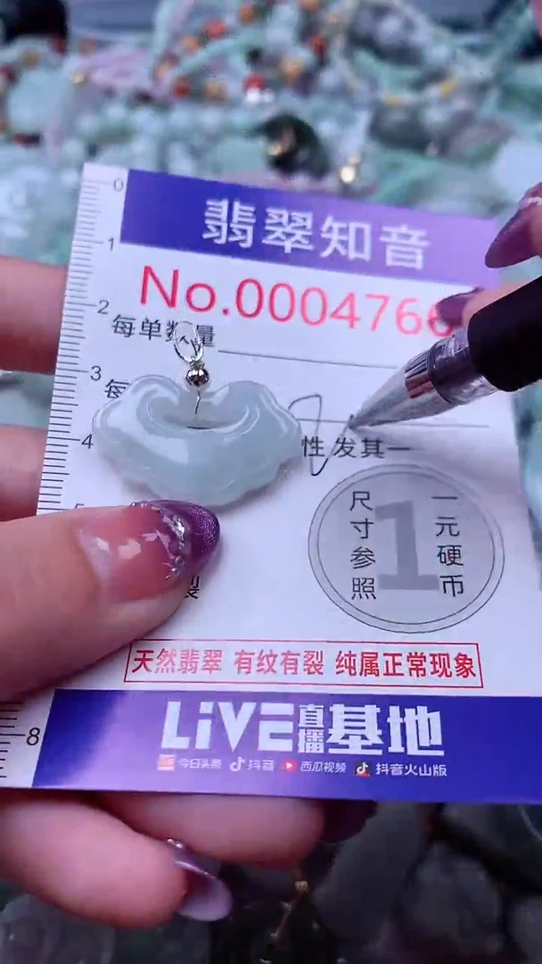 翡翠未镶嵌吊坠(不含链)4766