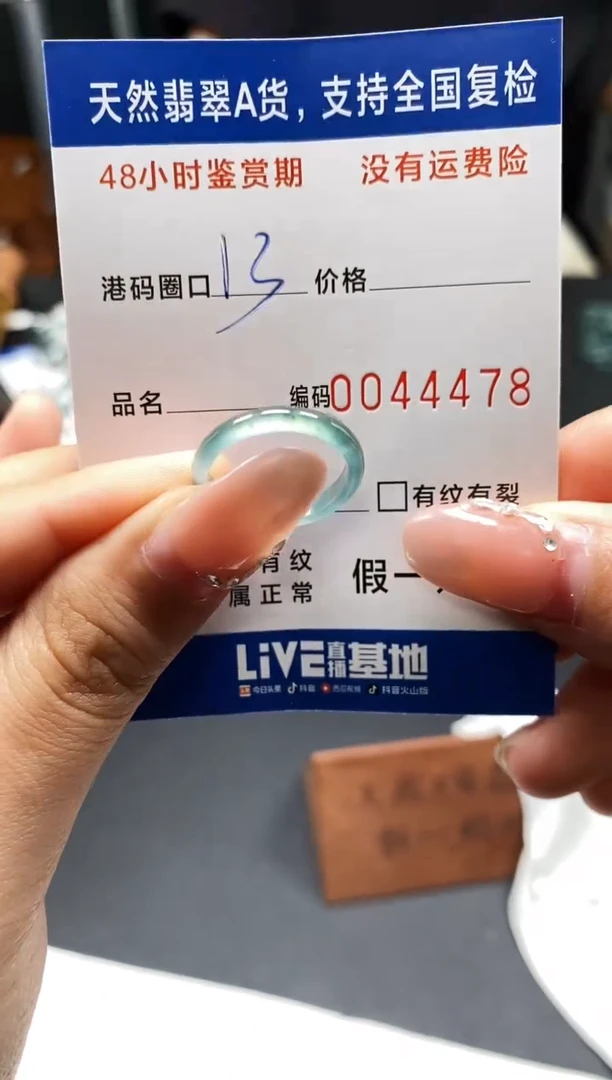 未镶嵌戒指翡翠天然A货翡翠4478