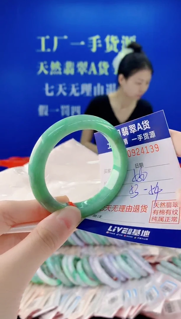 未镶嵌手镯翡翠39