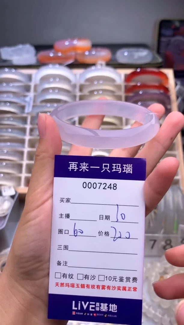 手镯玛瑙/玉髓未镶嵌7248