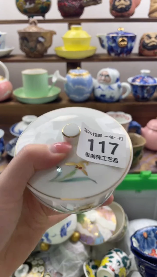 瓷片陵*满20包邮一单一付