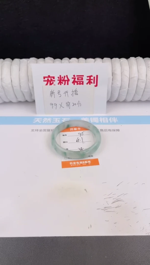 未镶嵌手镯石英质玉95