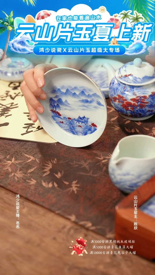云山片玉青花釉里红牧牛小壶承