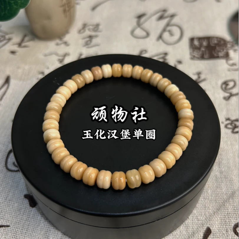 【顽物社云创】玉化汉堡单圈龙脊菩提精品文玩无月微孔