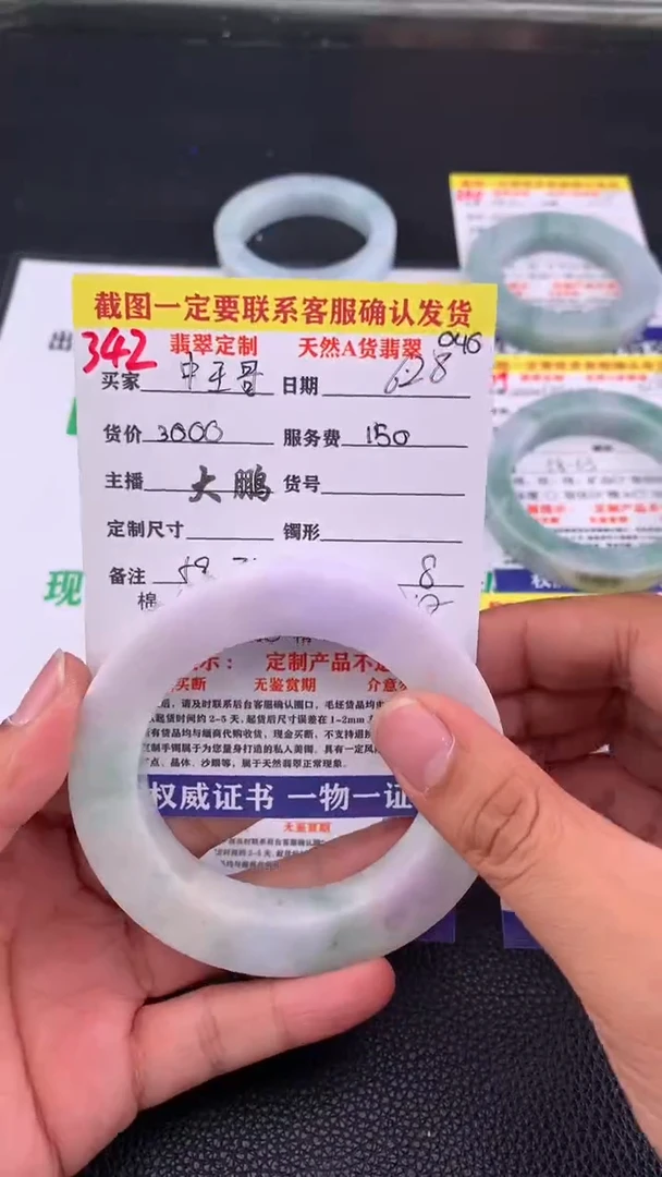 定制翡翠未镶嵌中*哥342#手镯定制链接