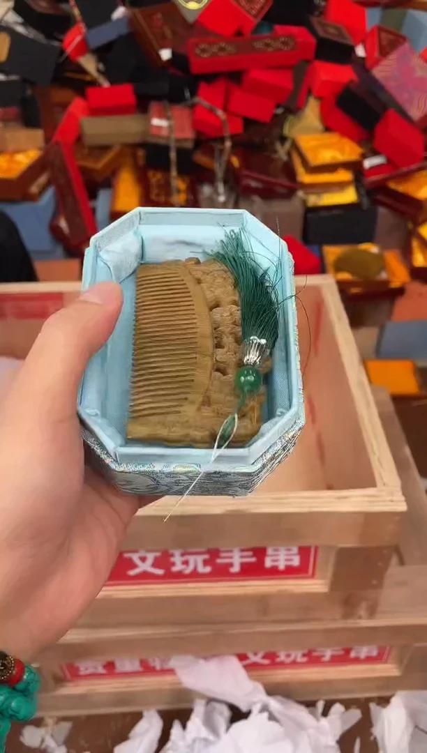 手串和界堂福利闪购商品无礼盒