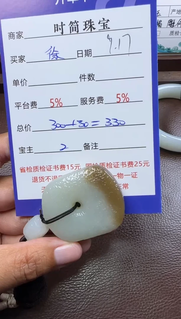 未镶嵌和田玉挂件徐**修和田玉挂件