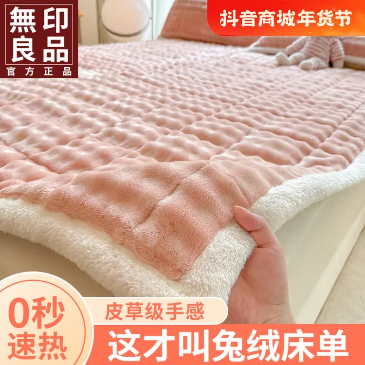 無印良品轻奢高档秋冬季床单家用软垫加厚牛奶绒毛毯保暖加绒被单