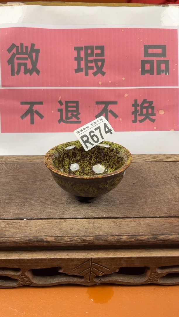 【闪购商品】瑕疵品瓷器 处理专场（不退不换）674