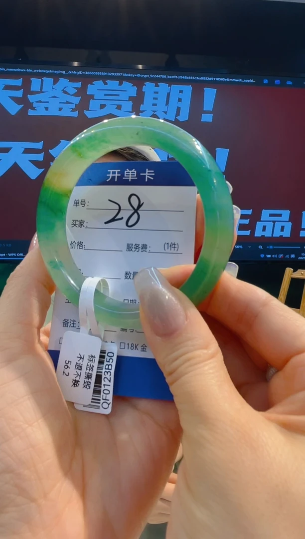 【闪购商品】石英质玉手镯合金飘花手镯