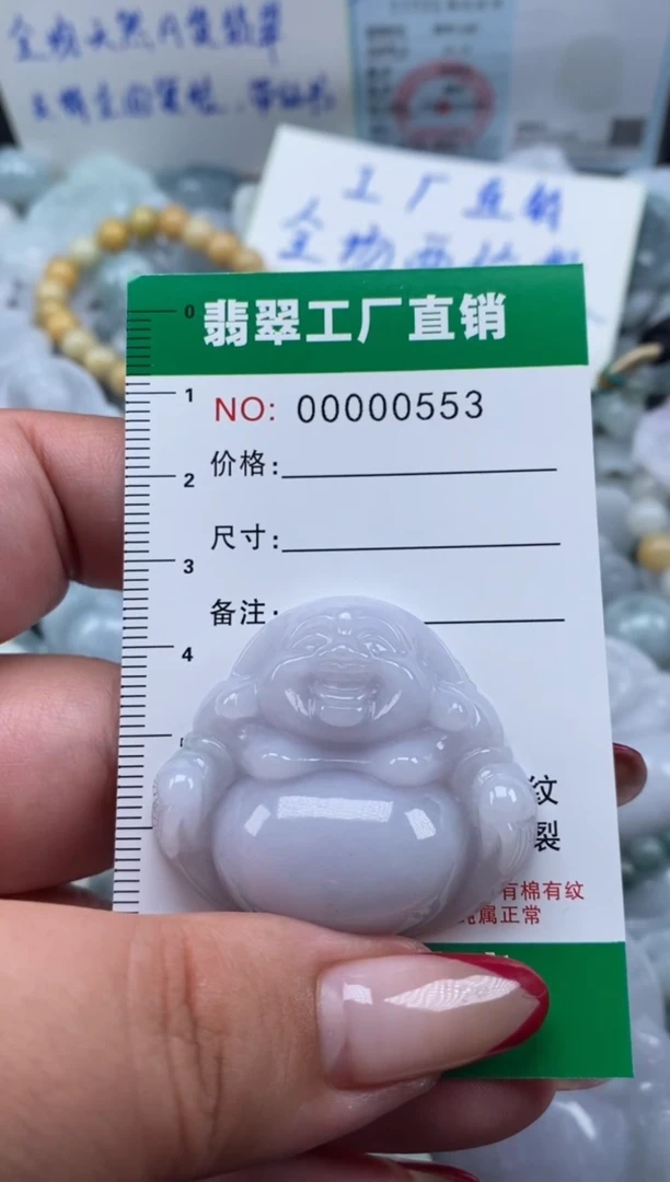 翡翠未镶嵌颈饰天然A货翡翠0553