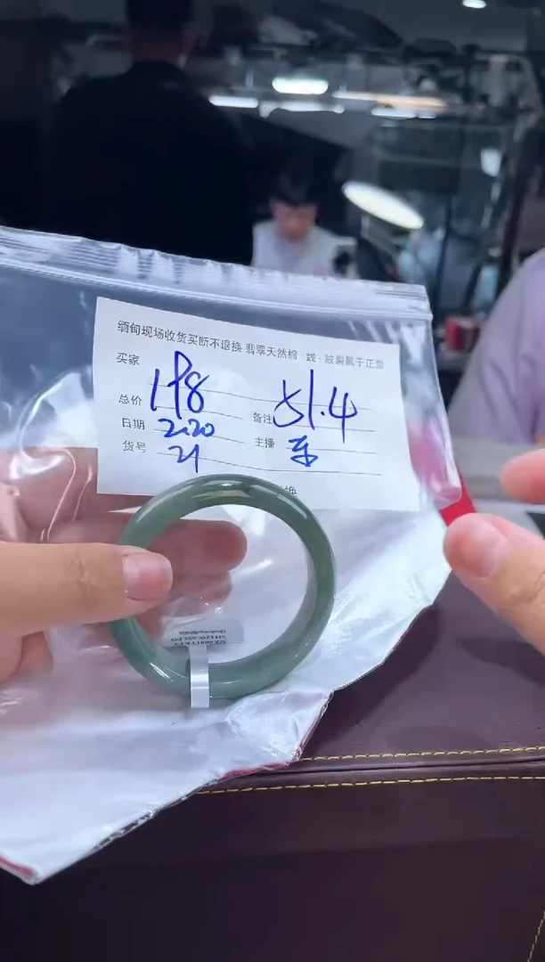 【闪购商品】定制翡翠手镯未镶嵌毛货手镯需精细抛光/51.4