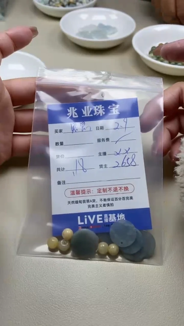 【闪购商品】翡翠手串未镶嵌卡杂烩（一盘）