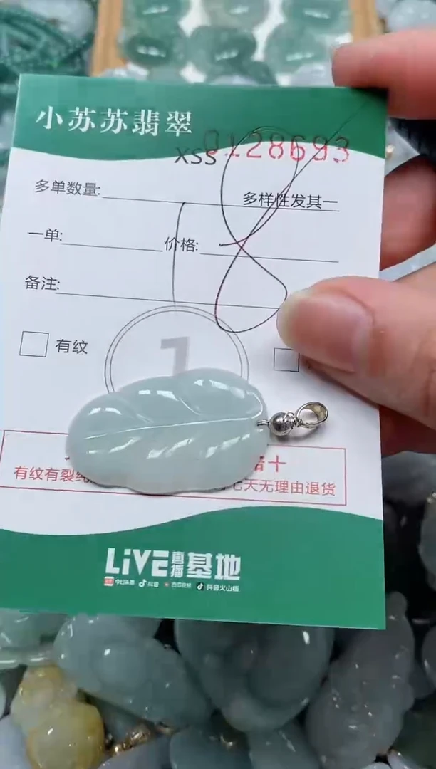 【闪购商品】翡翠颈饰未镶嵌闪购商品0128693