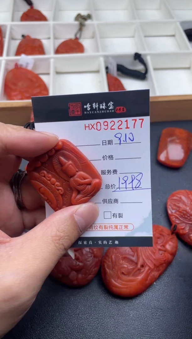未镶嵌南红玛瑙挂件哈轩 挂件1