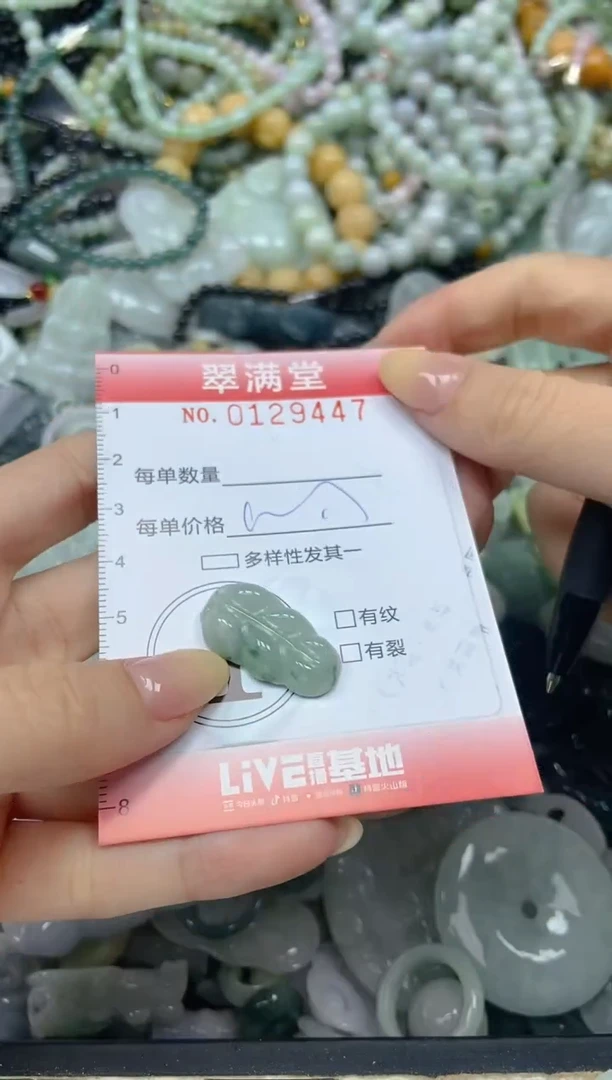 颈饰未镶嵌翡翠闪购0129447