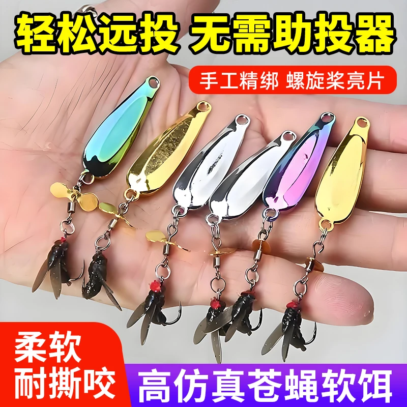 免助投器飞旋螺旋桨亮片飞蝇钩飞蛾钩路亚微物钓组螺旋桨飞蝇路亚