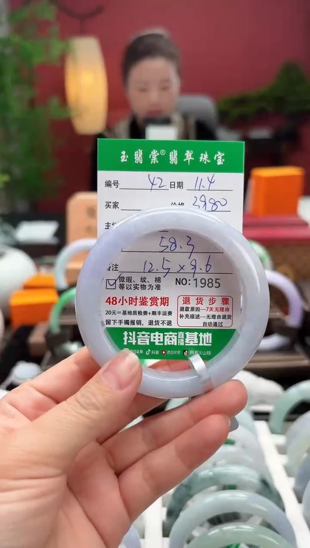 未镶嵌手镯翡翠翡翠42