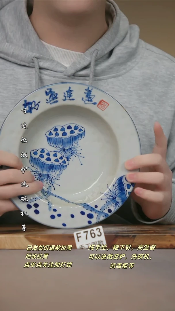 F763新十二器瓷器