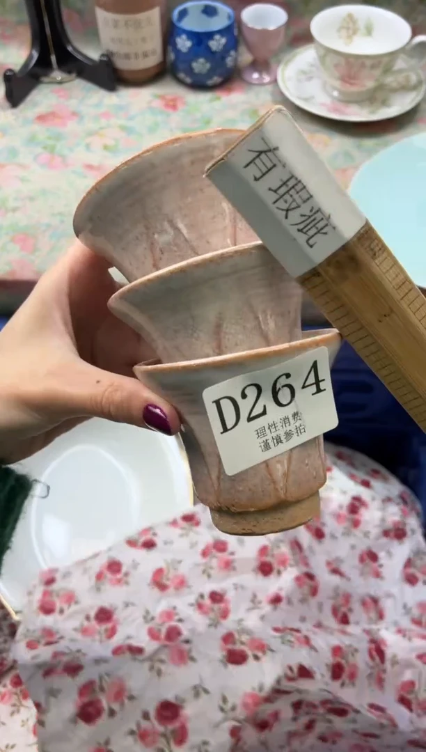 瓷片九*       D264