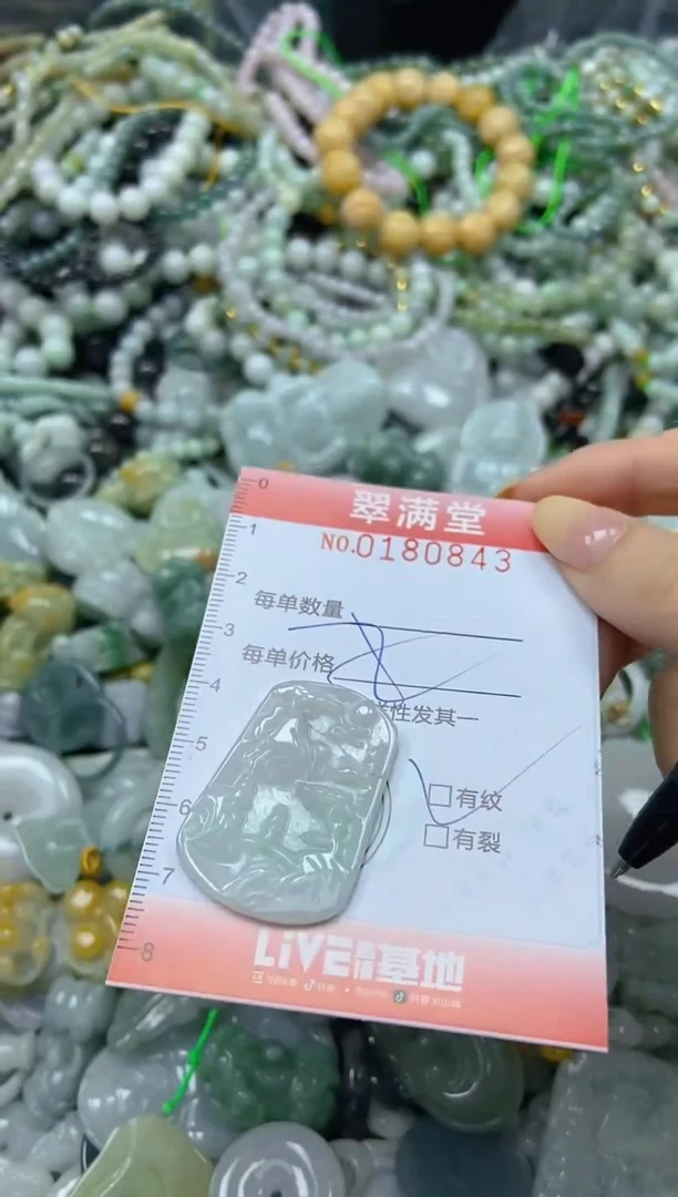 颈饰未镶嵌翡翠闪购0180843