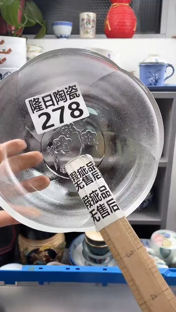 【闪购商品】瓷片278longritaoci