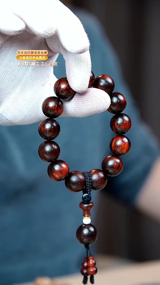 小叶紫檀手串/手链18火焰纹带金星泥料老料野生孤品收藏