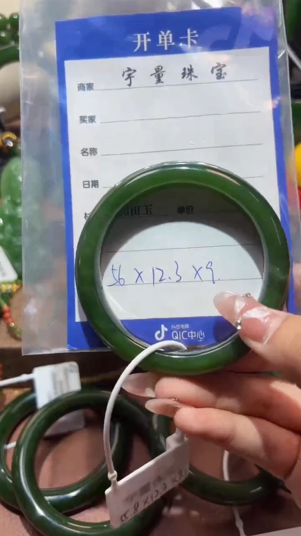 未镶嵌手镯和田玉（碧玉）1