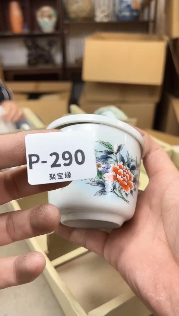瓷片290五单聚宝缘海陶精选