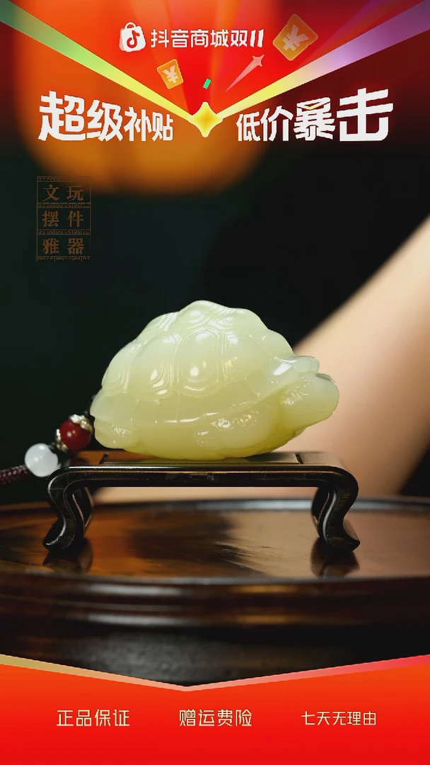 玉《长寿安康》手把件摆件