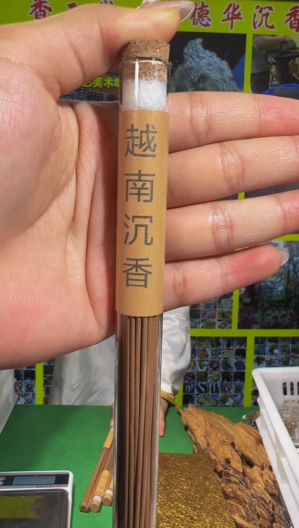 【闪购商品】沉香沉香香囊42号线香多样性发一
